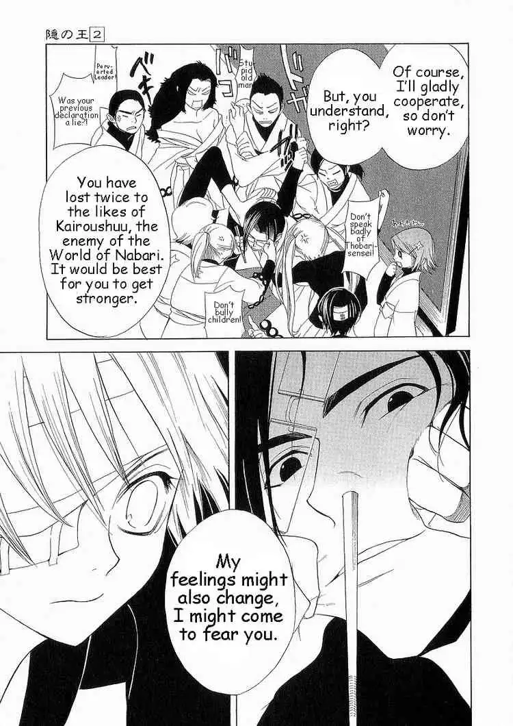 Nabari no Ou Chapter 6 31